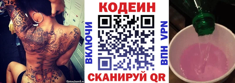 Кодеиновый сироп Lean напиток Lean (лин)  хочу   Полесск 