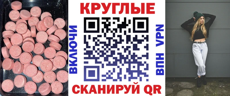 цена наркотик  Полесск  Экстази XTC 