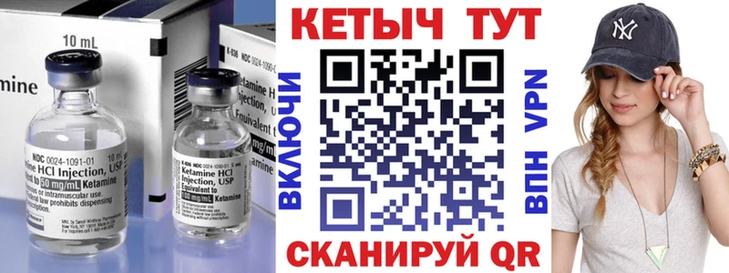 КЕТАМИН ketamine  Полесск 