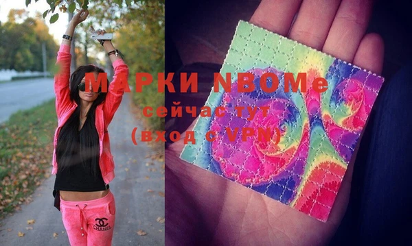 марки nbome Беломорск