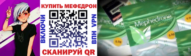 Мефедрон кристаллы  KRAKEN маркетплейс  Полесск  дарнет шоп 