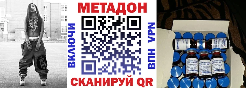 магазин продажи наркотиков  гидра сайт  Метадон VHQ  Полесск 