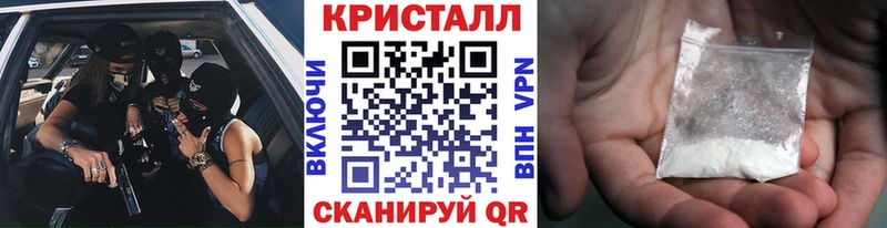 МЕТАМФЕТАМИН кристалл  купить наркотики цена  Полесск 
